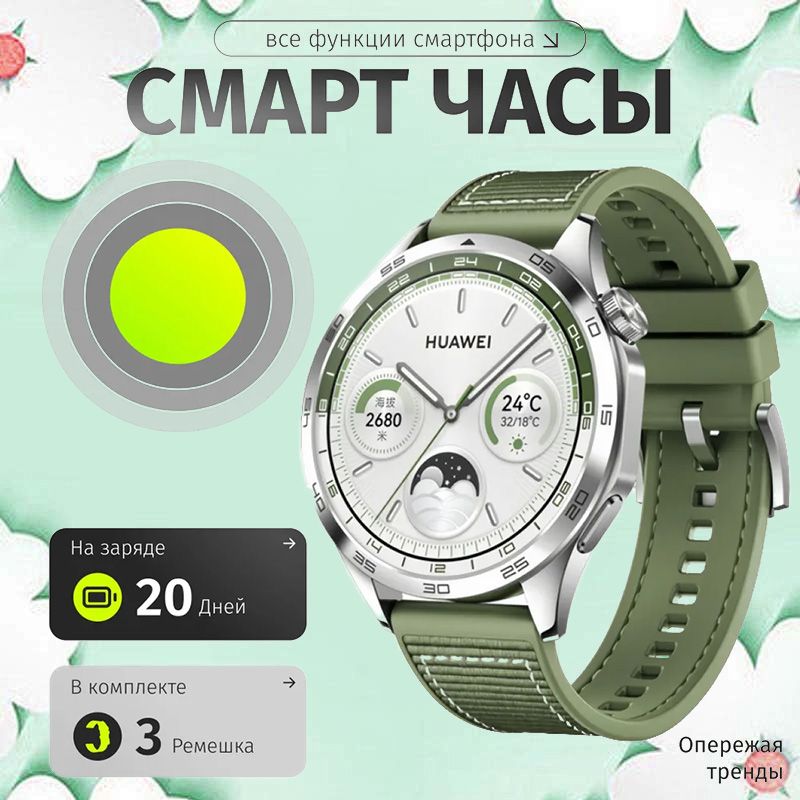 Практичныеумныечасы,NEWWATCH4Умныечасы,2024,Титановыйкорпус,триремешка,46mm,зеленый