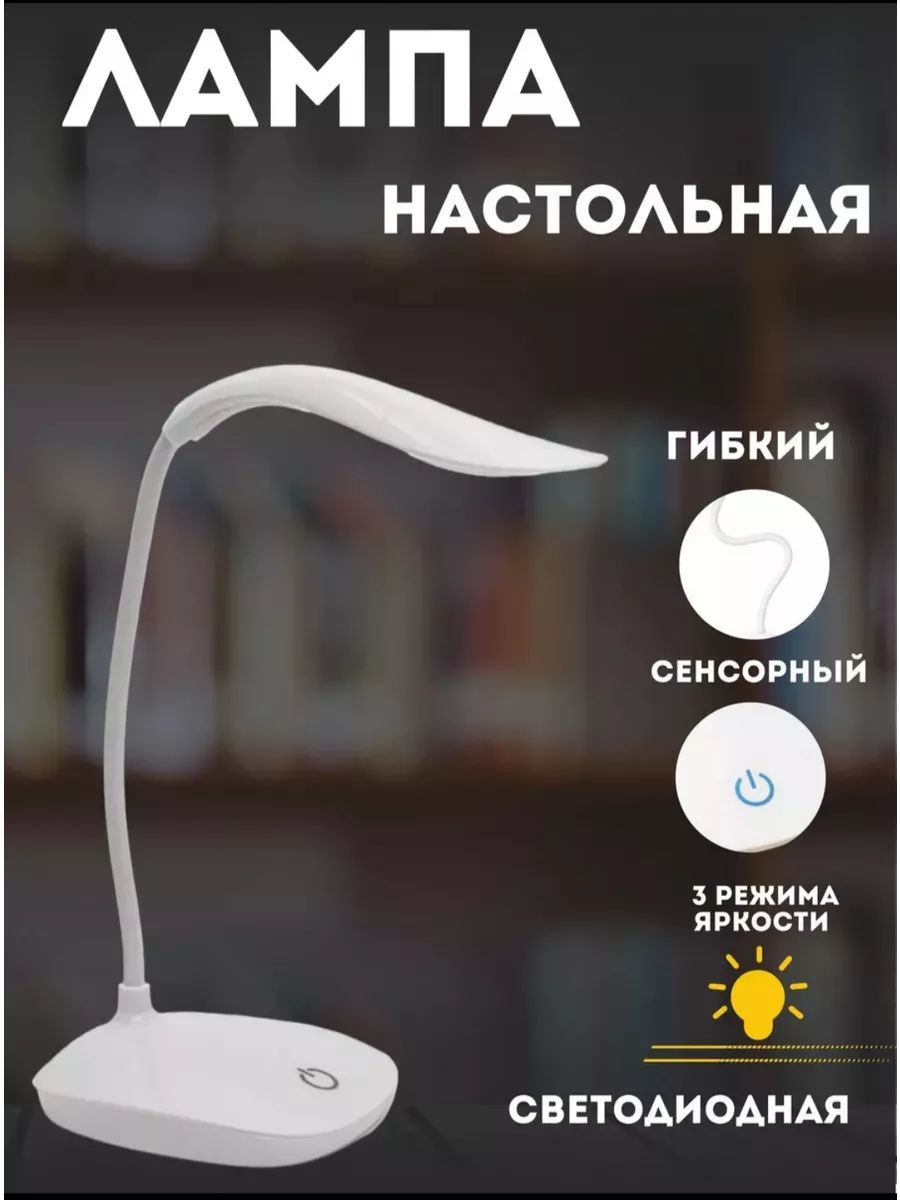 Светильник светодиодный на прищепке USB, LED