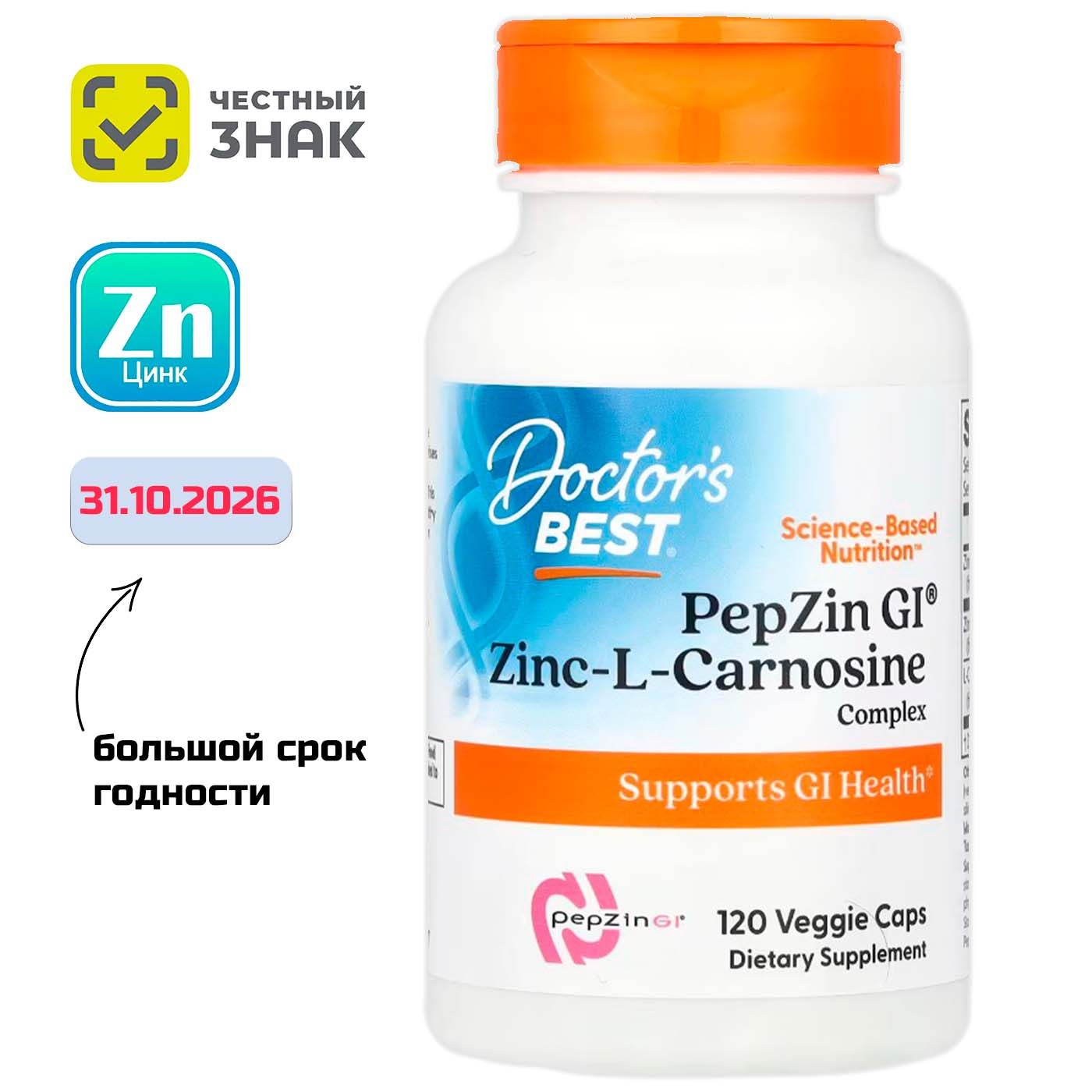 Doctor's Best, PepZin GI, цинк, цинк для мужчин, 120 вег. капсул