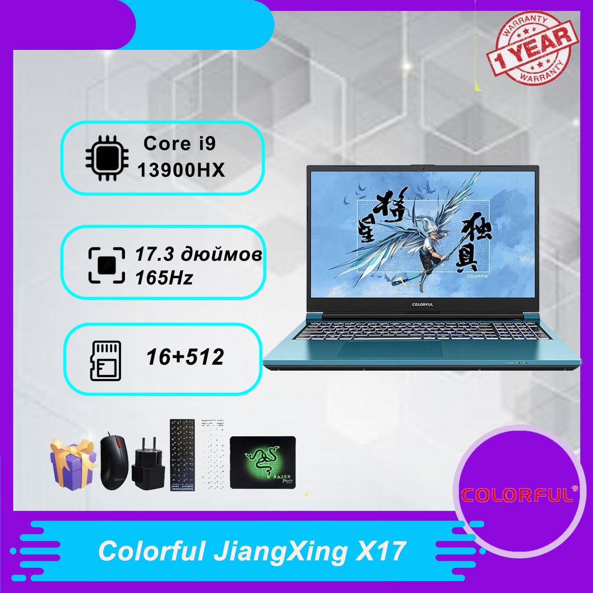 ColorfulX17ATИгровойноутбук17.3",IntelCorei9-13900HX,RAM16ГБ,SSD512ГБ,NVIDIAGeForceRTX4060(8Гб),WindowsPro,темно-синий,Английскаяраскладка