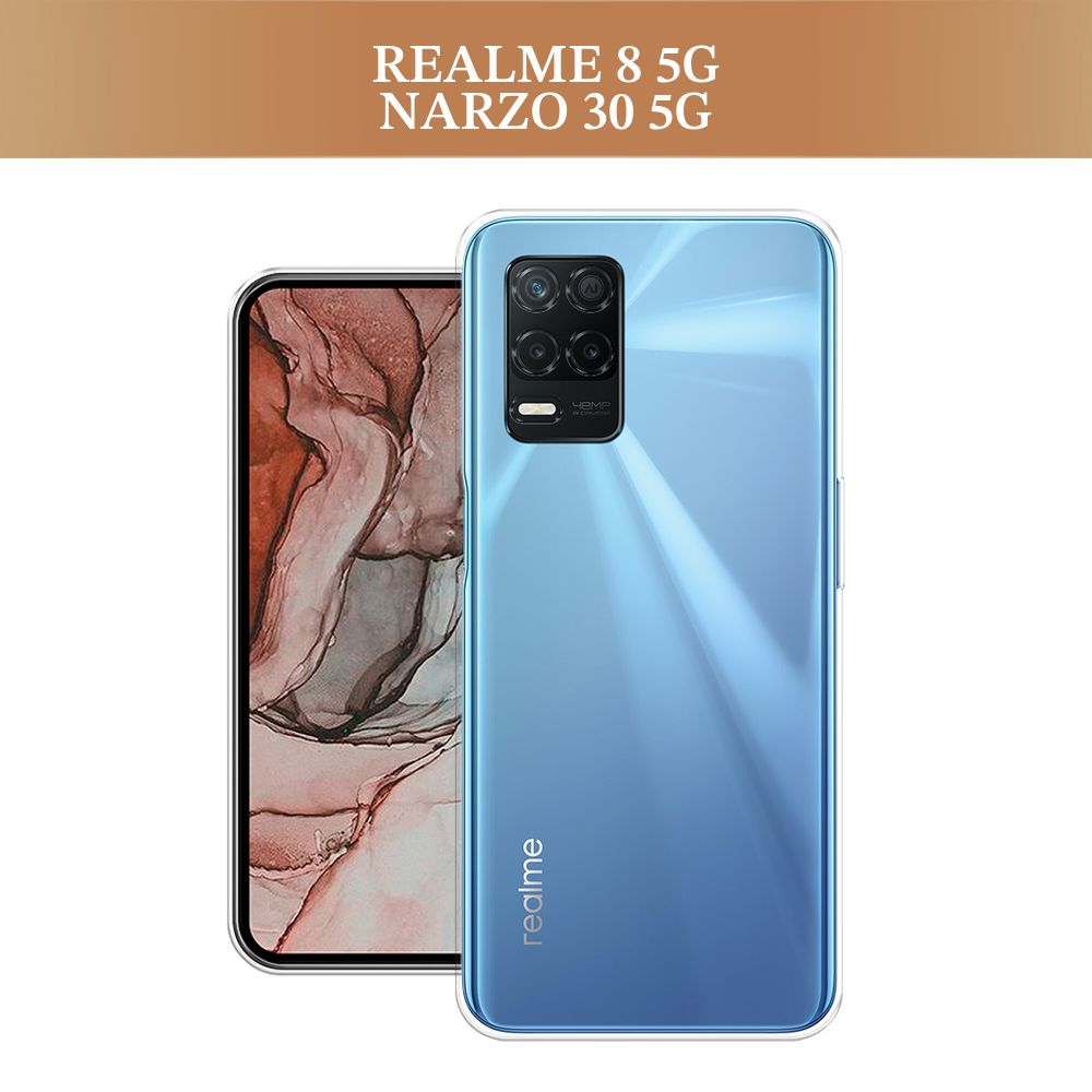 СиликоновыйчехолнаRealme85G/Narzo305G/Реалми85G/Нарзо305G,прозрачный