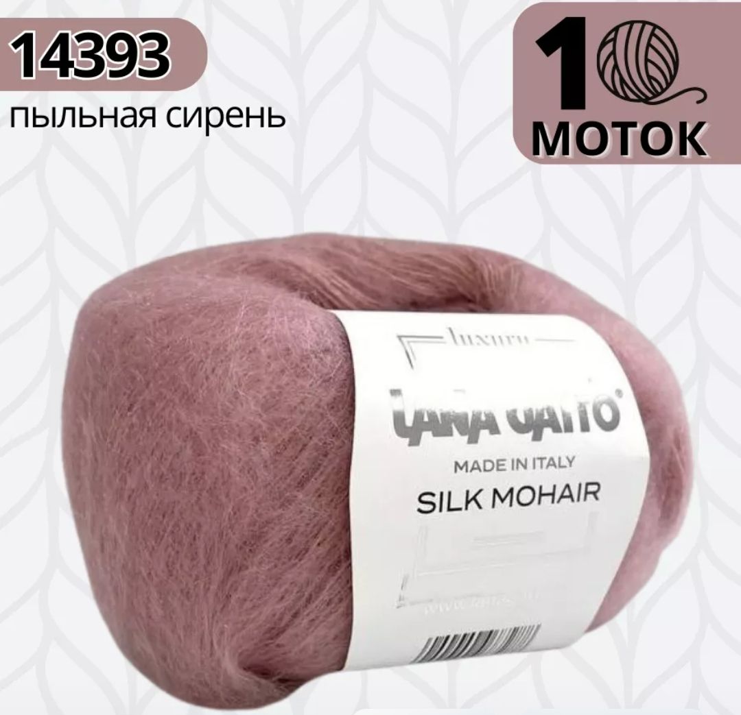 Пряжа Lana Gatto Silk Mohair - цвет 14393 : мохир шёлк 1 шт.25г- 212м;