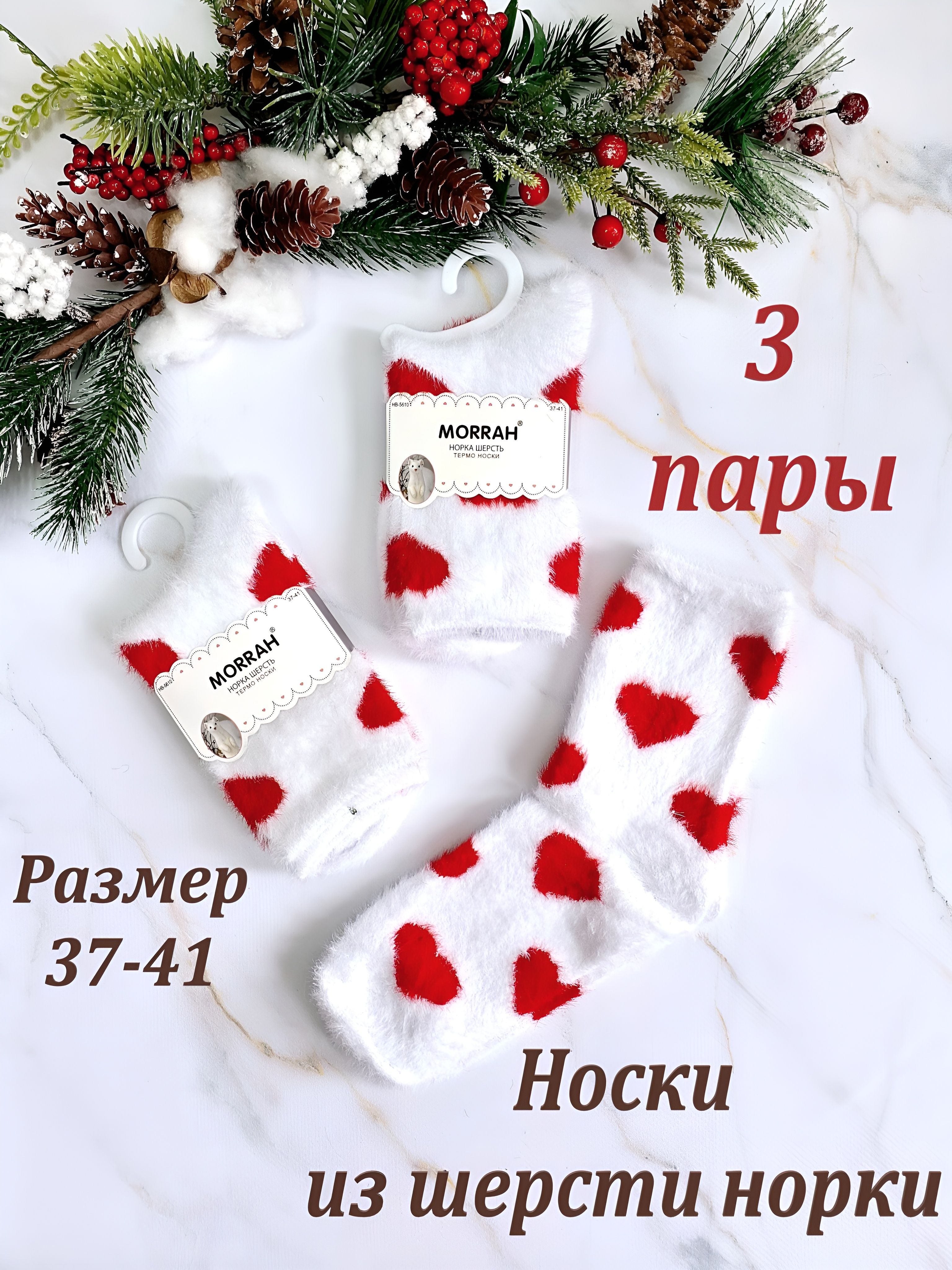 Комплект носков elise's, 3 пары