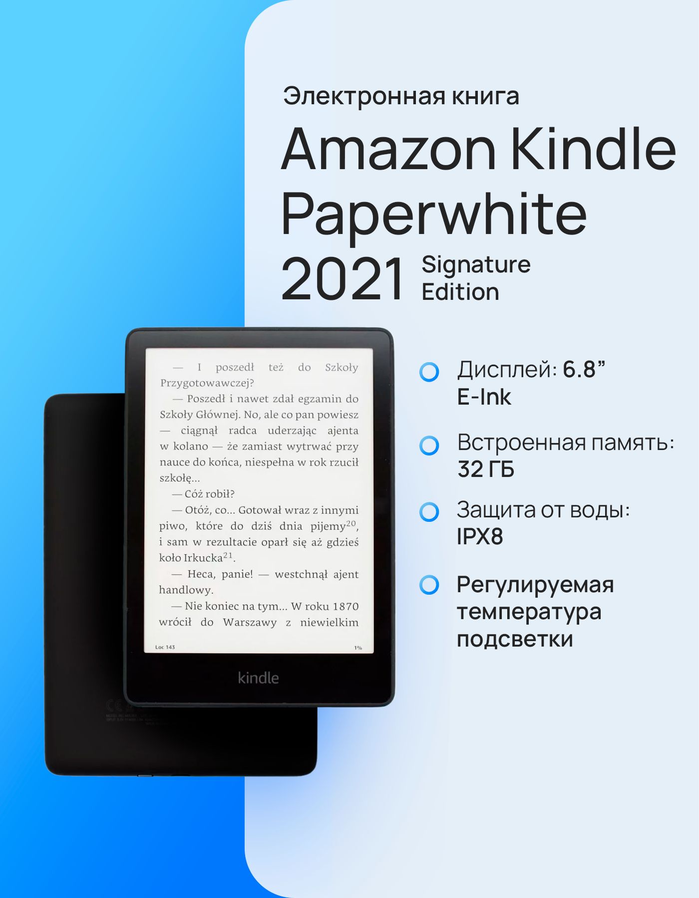 Электронная книга Amazon Kindle Paperwhite 5 (2021-2022) 11th gen 32Gb Signature Edition, черный