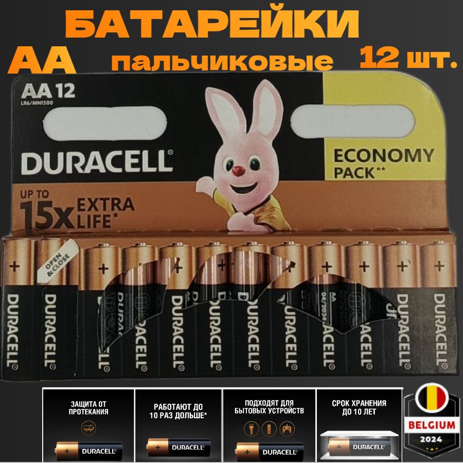 Duracell Батарейка AA, Щелочной тип, 12 шт (пальчиковые)