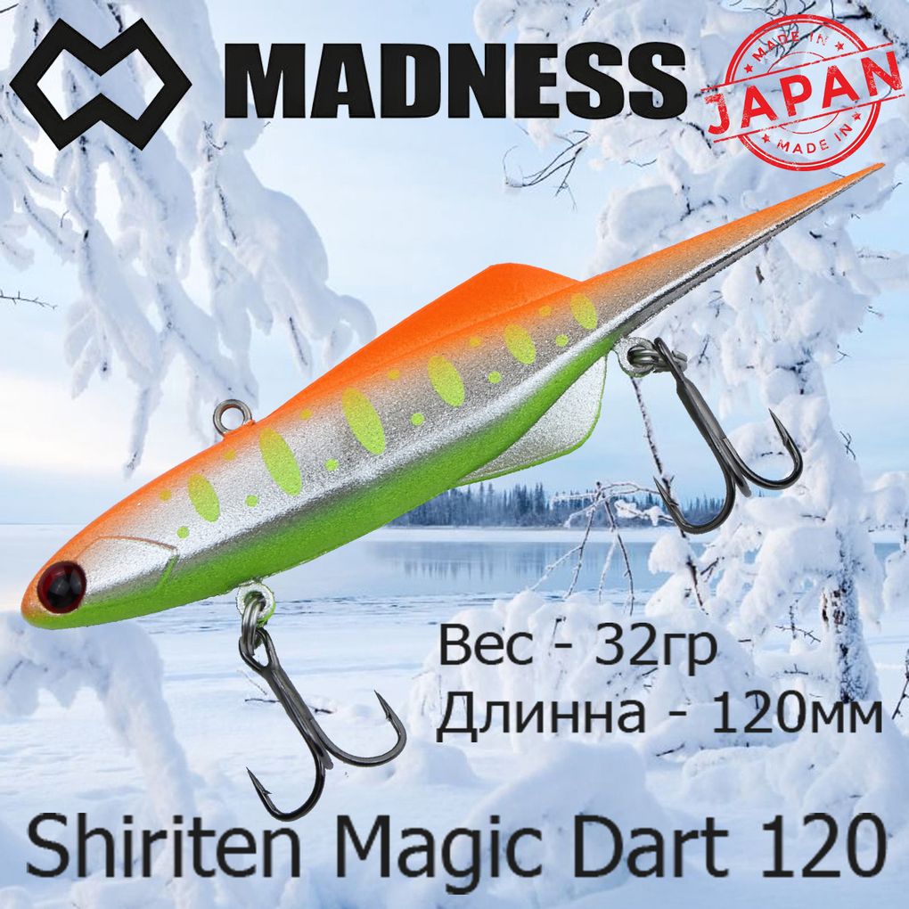 ВоблерMadness(Vib)ShiritenMagicDart120мм32гр#R09-GinpunOrangeBackYamame