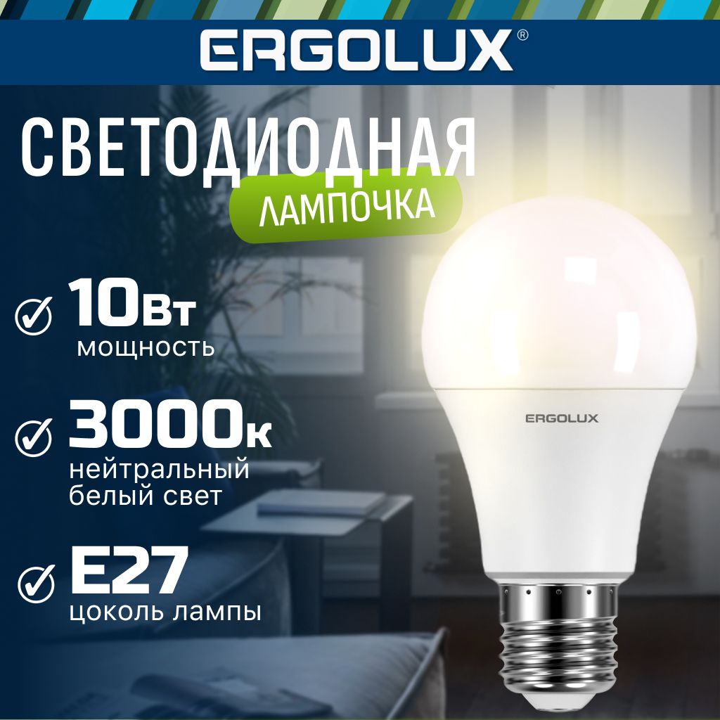 Светодиоднаялампочка3000KE27/Ergolux/LED,10Вт