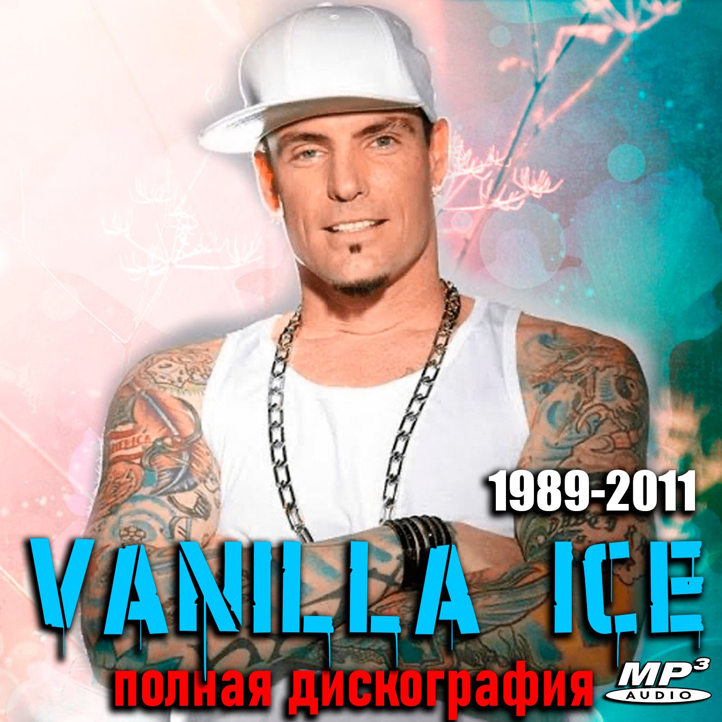 Vanilla Ice - Полная дискография (1989-2011) (ЗАПИСЬ НА CD-R)