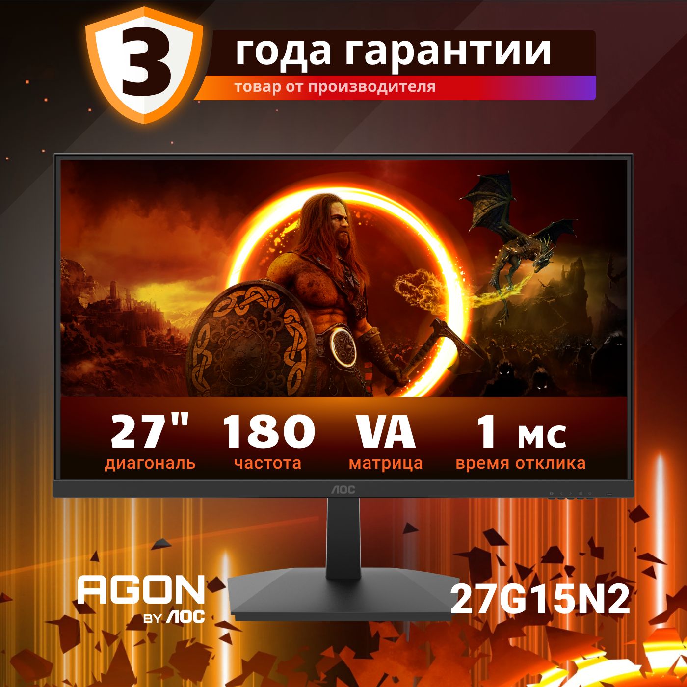 AOC27"Монитор27G15N2,черно-серый