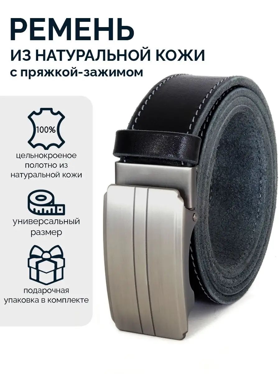 ChromeРеменьРеменьмужскойнатуральнаякожа