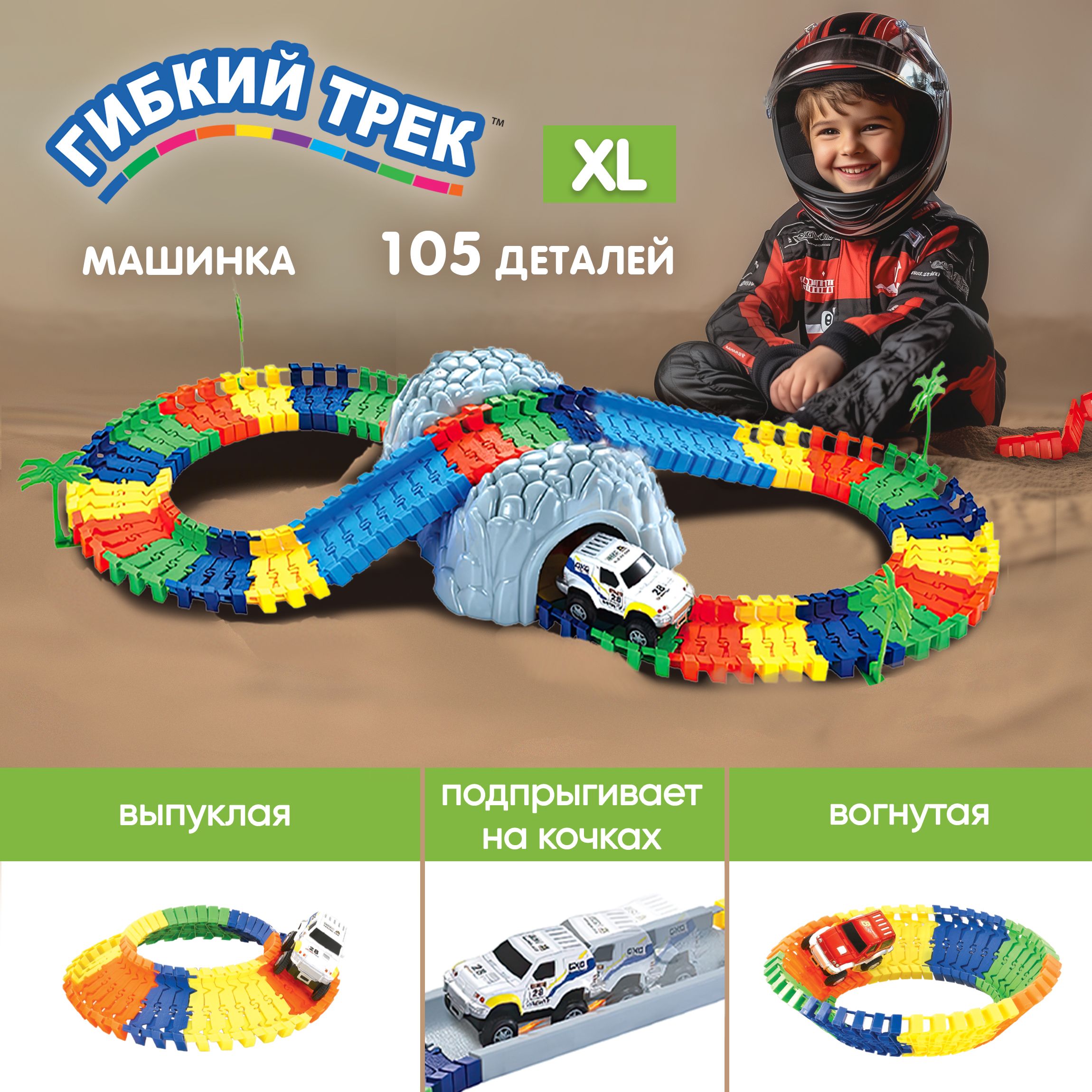 гибкость дети 