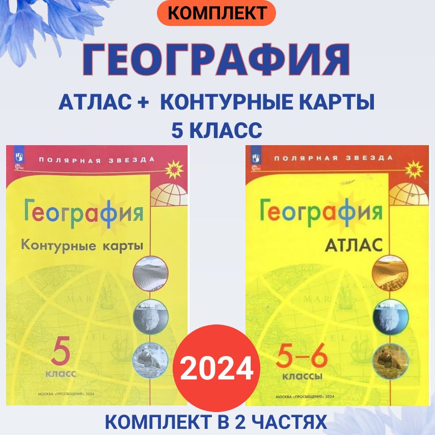Комплект...