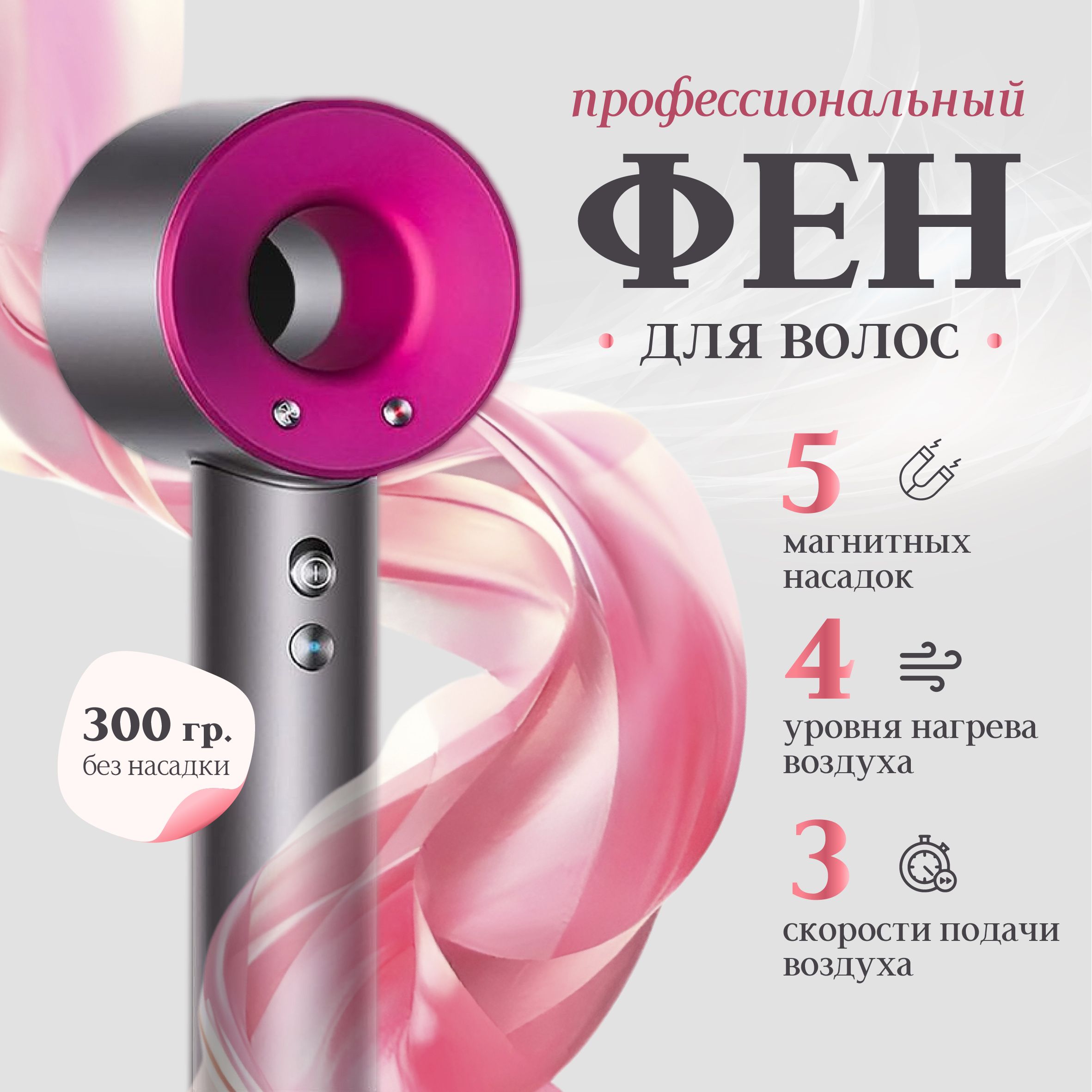 ФендляволосiHair-1600SuperHairDryer1600Вт,скоростей3,кол-вонасадок5,серыйметаллик,фуксия