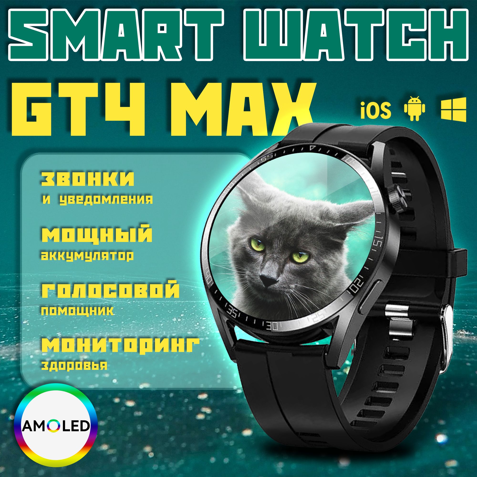 HABBARMERS OFFICIAL Умные часы смарт часы мужские GT4 MAX, 48mm, Черный