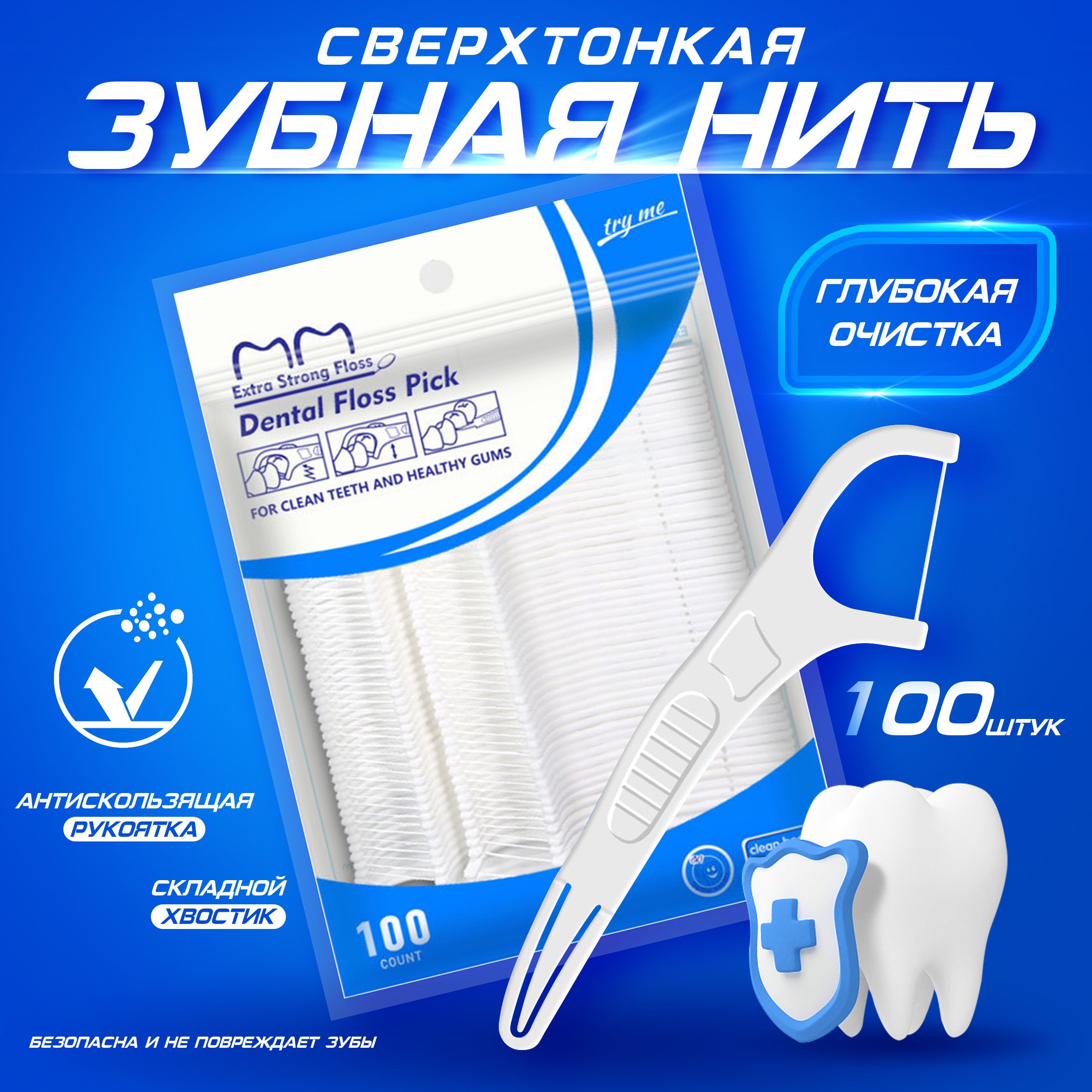 Зубная нить с...