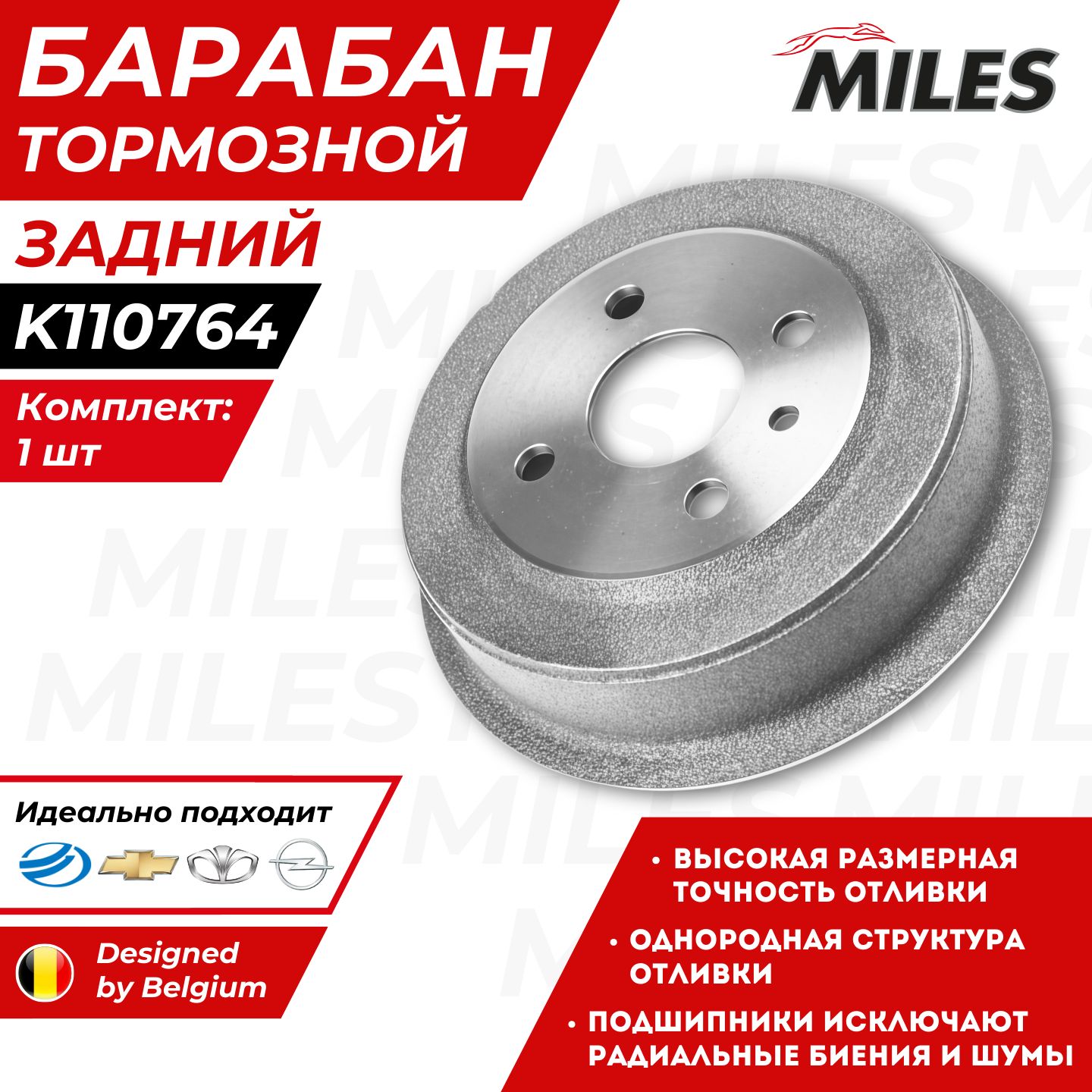 Тормозной Барабан Ланос Шевроле Дэу Нексия Опель Астра F Chevrolet Lanos Daewoo Nexia Opel Astra F K110764 OEM 96175281