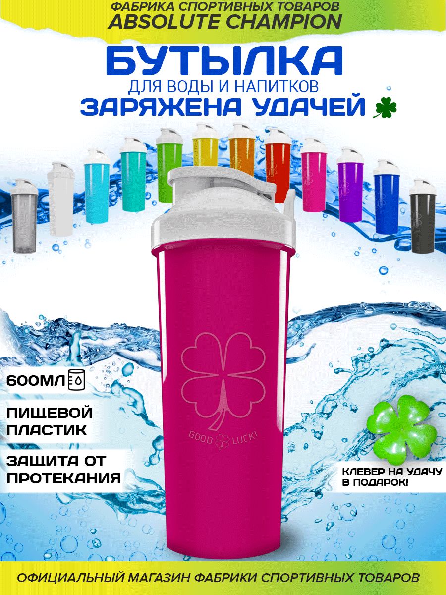 Бутылка для воды спортивная 600 мл для напитков и фитнеса розовая