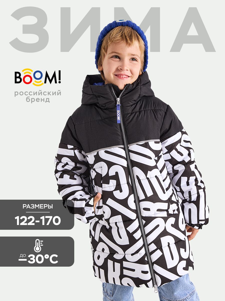Куртка Boom...
