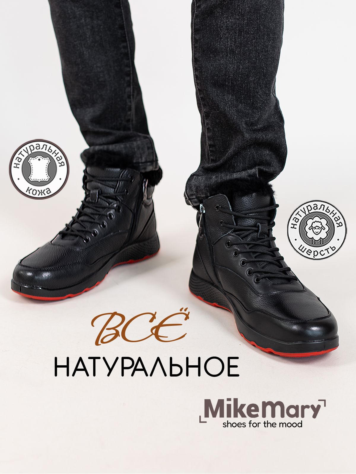 БотинкиMikeMary