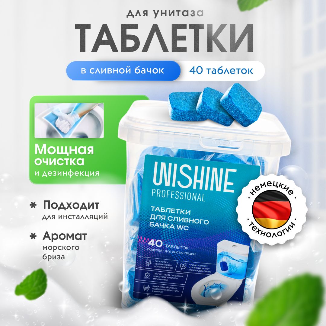 Таблетки для унитаза в сливной бачок Unishine, 40 шт