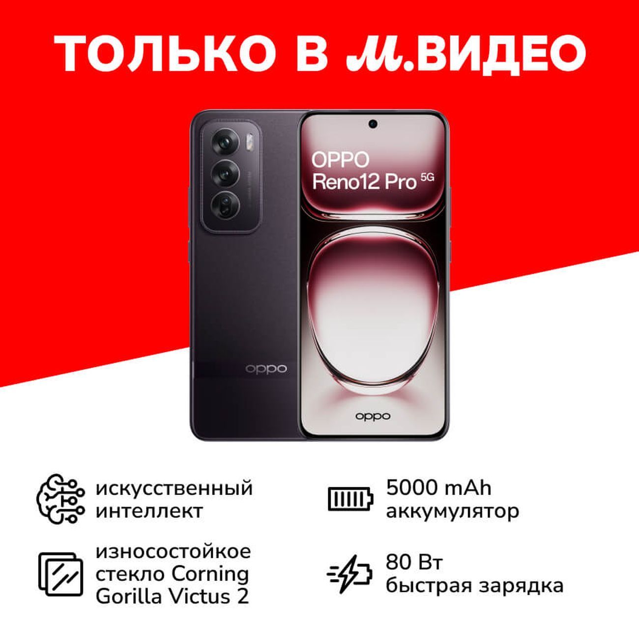 OPPOСмартфонRENO12Pro12/512GBSpaceBrown12/512ГБ,темно-коричневый