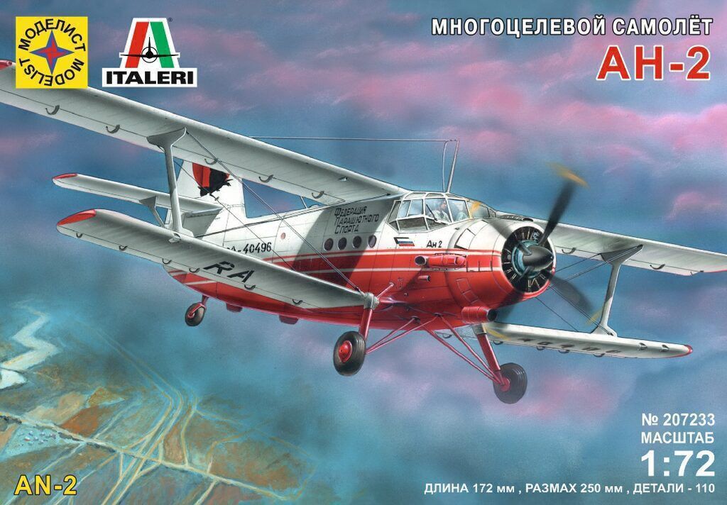 Сборная модель Моделист Самолет АН - 2, масштаб 1:72