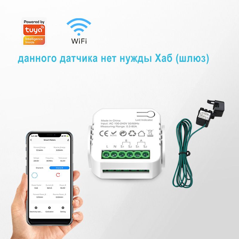 Интеллектуальные счетчики Tuya WiFi, мобильные телефоны отслеживают потребление электроэнергии, напряжение и ток