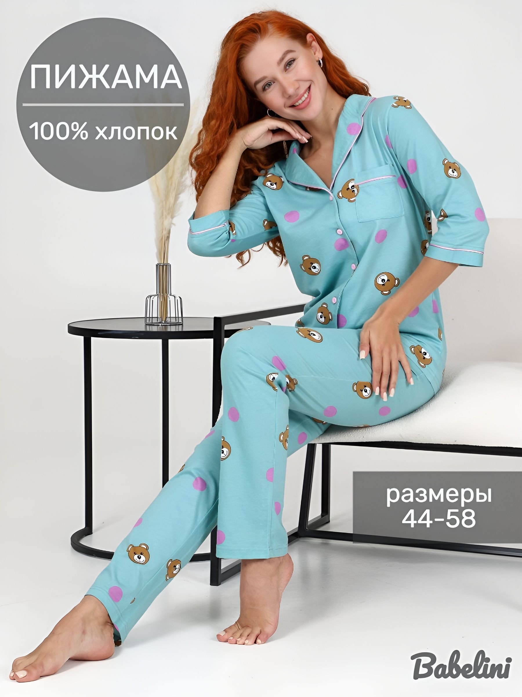 Пижама Babelini...