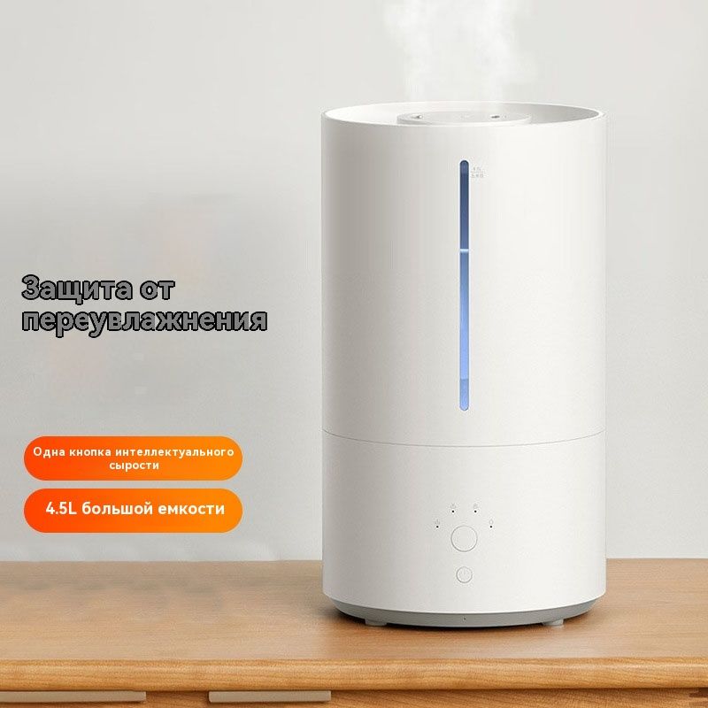 Yвлажнитель воздуха mijia ,4.5 л, 28 Bt