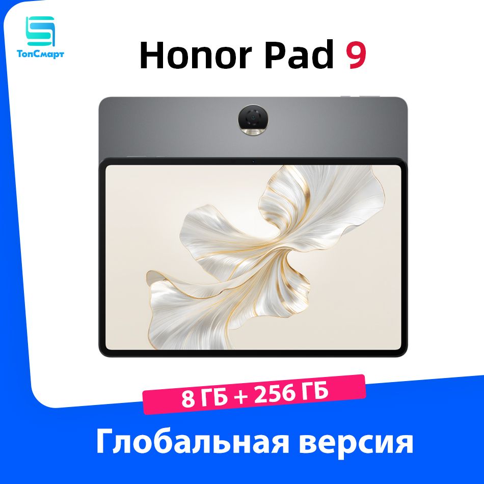 HonorПланшетHonorPad9,8ГБ+256ГБГлобальнаяверсияПоддержкарусскогоязыкаSnapdragon6Gen1,12.1"8ГБ/256ГБ,серый