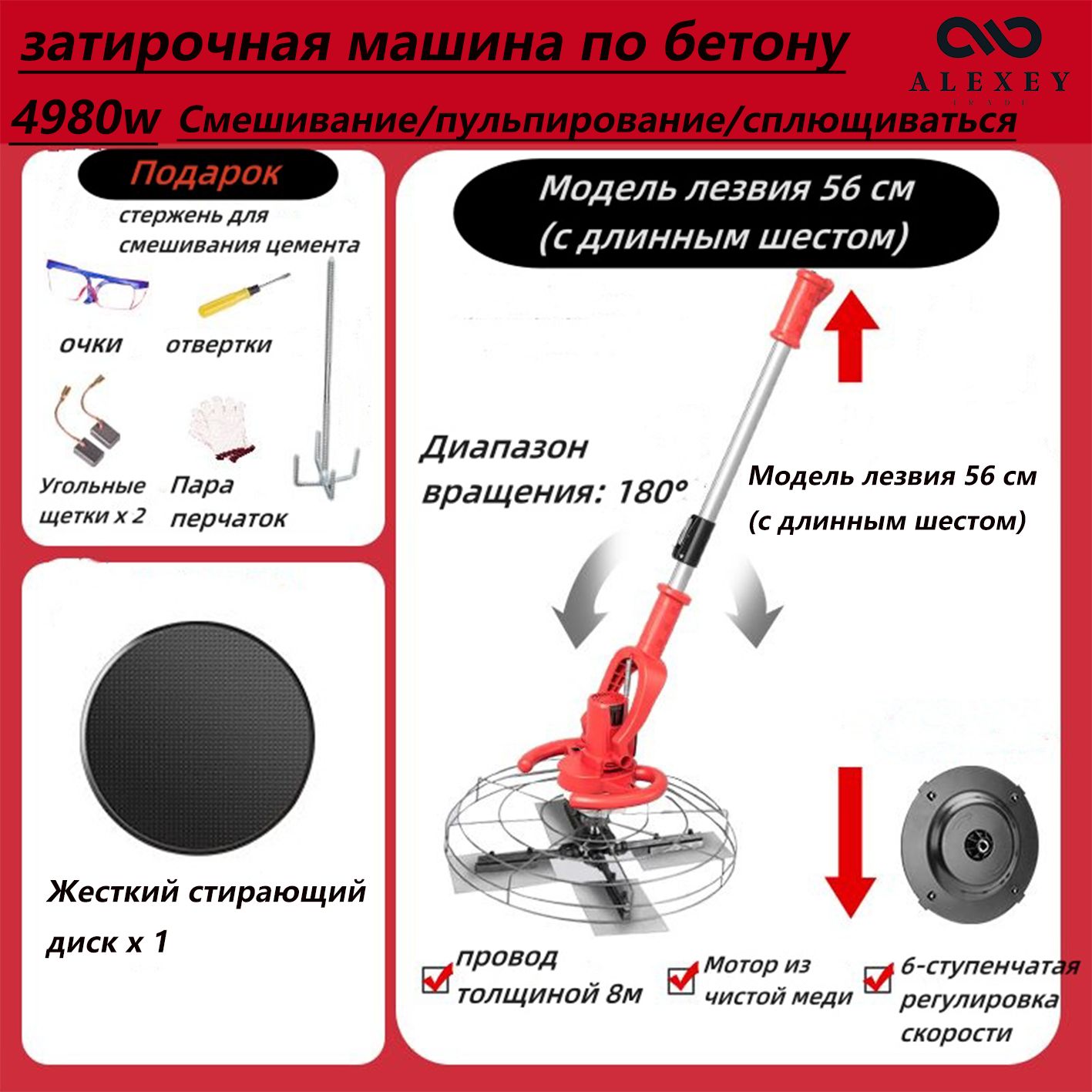 затирочная машина по бетону,Удлинительный шест 1,8 м, 6-ступенчатая регулировка скорости, 4980W