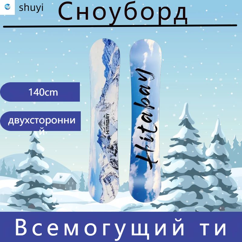 Сноуборд, Сноуборд