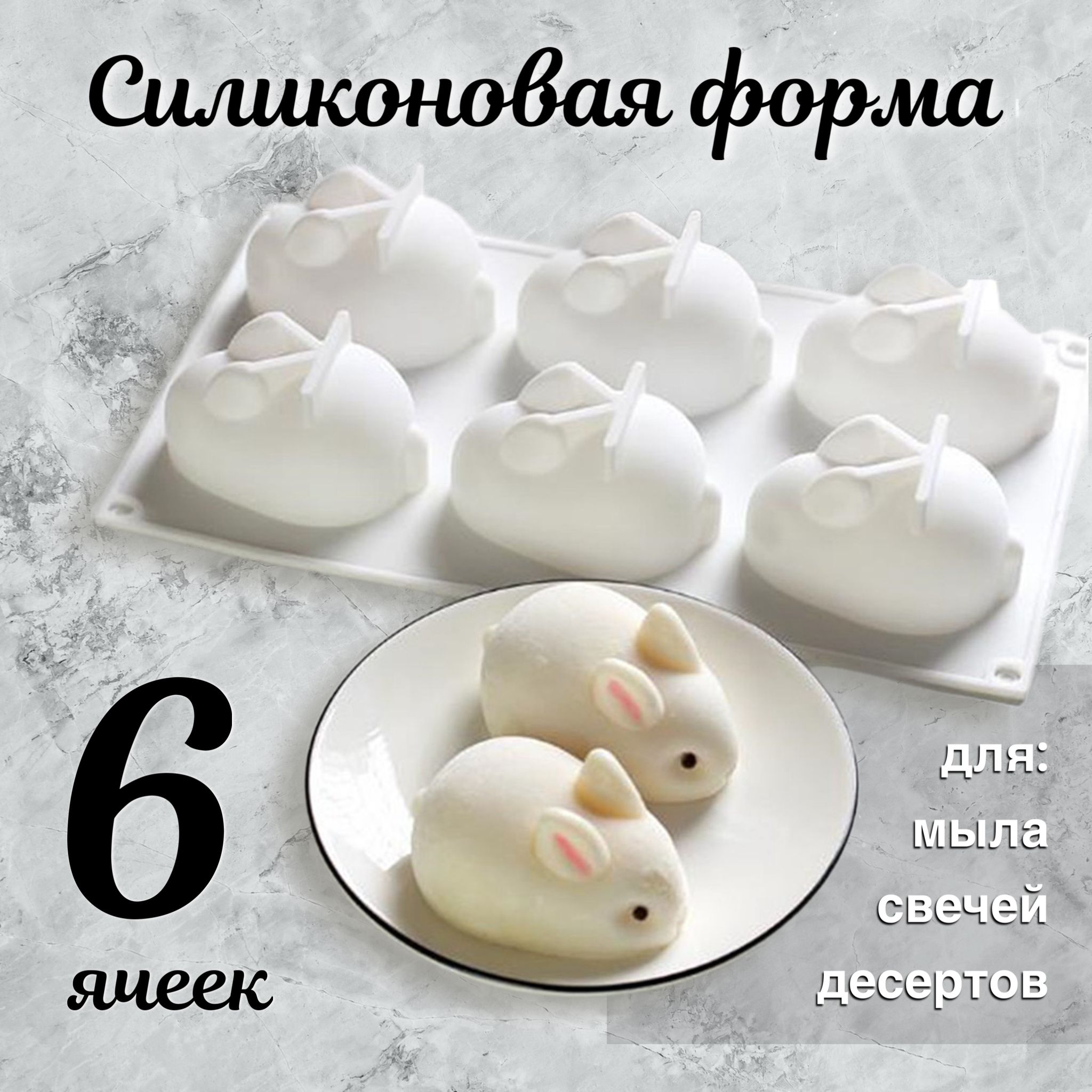 Форма для выпечки, 6 яч., 17 см x 29 см, 1 шт