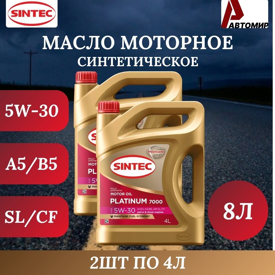 SINTEC 5W-30 Масло моторное, Синтетическое, 8 л