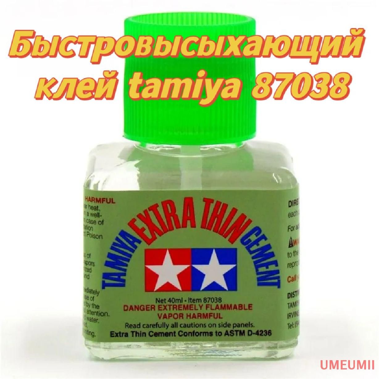 tamiya 87038 Ручной клей с зеленой крышкой до модельной военной сборки для изготовления бесшовного клея 40ml