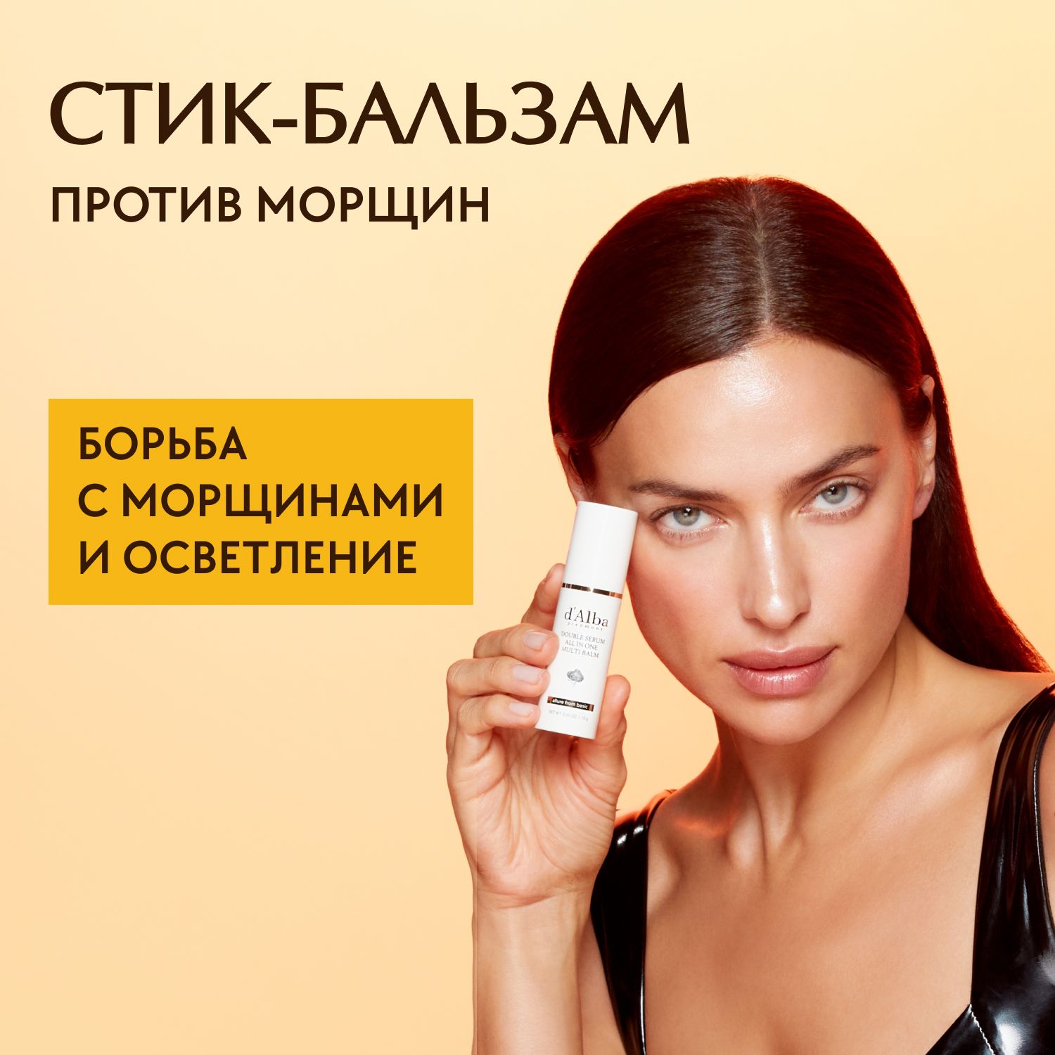 d'Alba Стик-бальзам для борьбы с морщинами Double Serum All In One Multi Balm