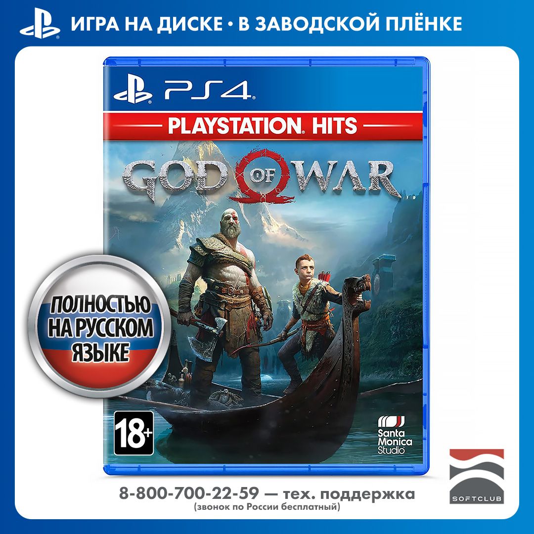 Игра God of War PS4 (Русская версия) (PlayStation 4, PlayStation 5, Русская версия)