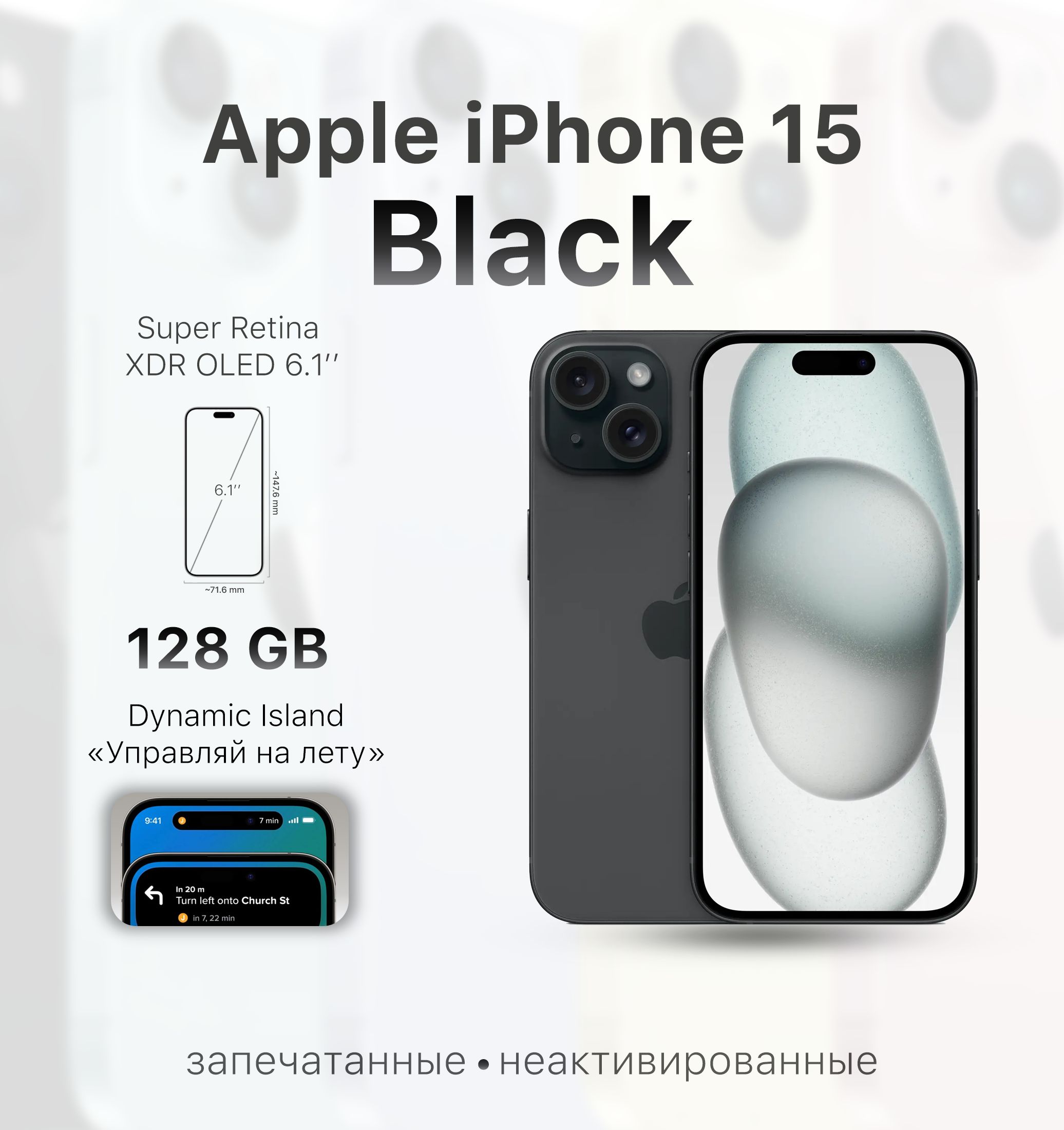 AppleСмартфонiPhone15(SIM+eSIM)6/128ГБ,черный