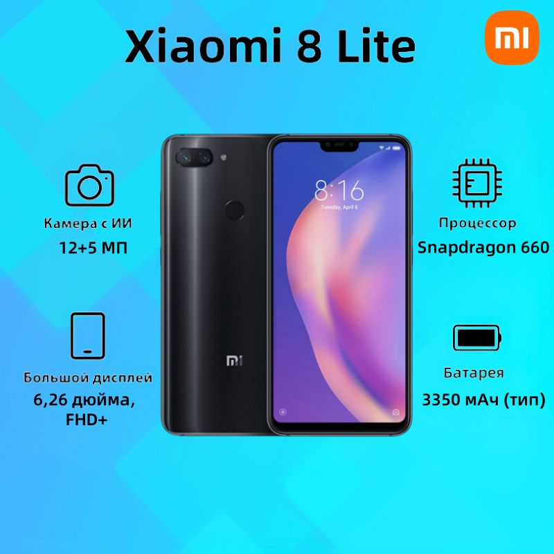 XiaomiСмартфонXiaomi8liteGlobal6/128ГБ,черный