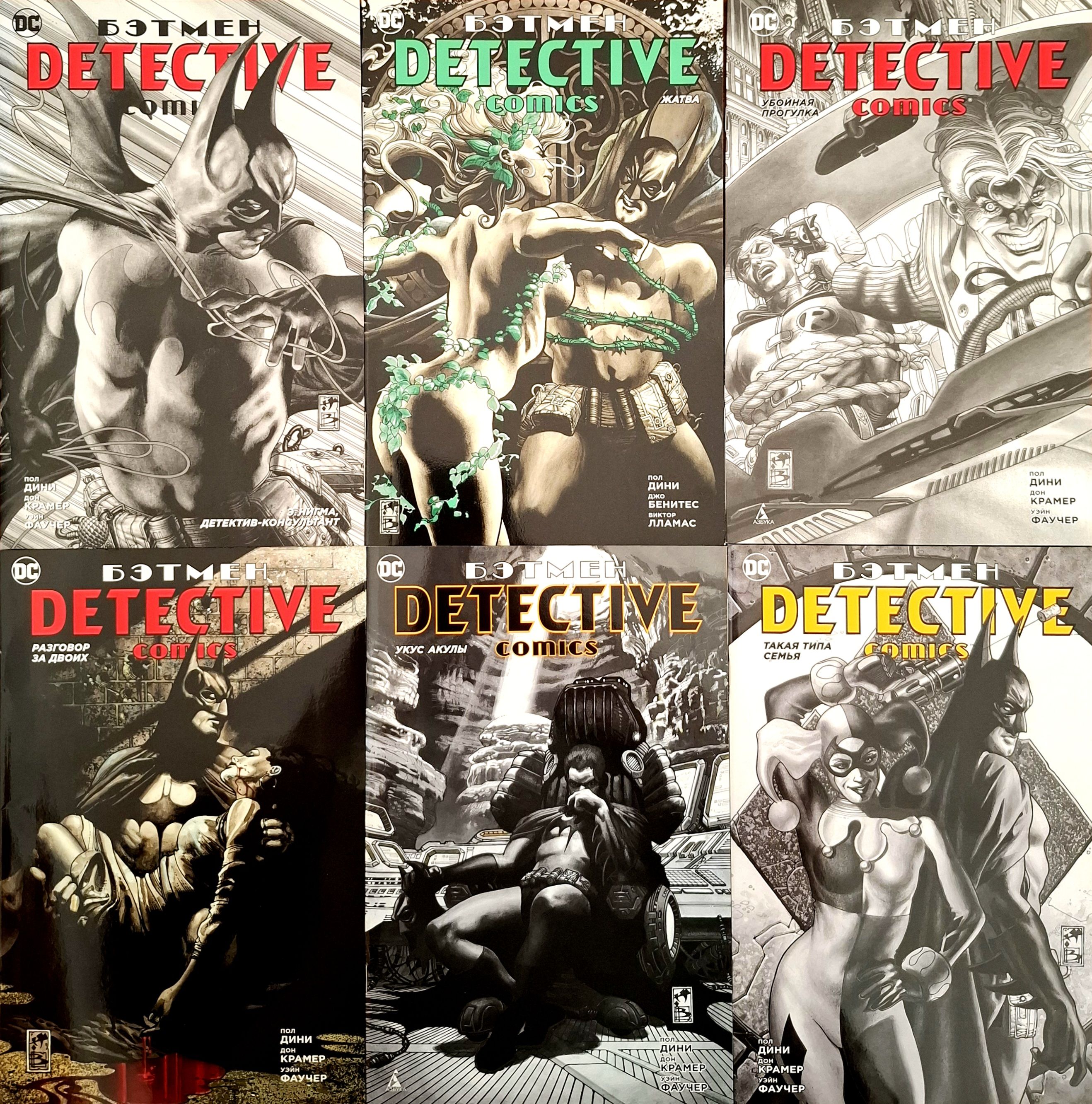 Бэтмен. Detective comics (комплект из 6 книг) | Дини П.