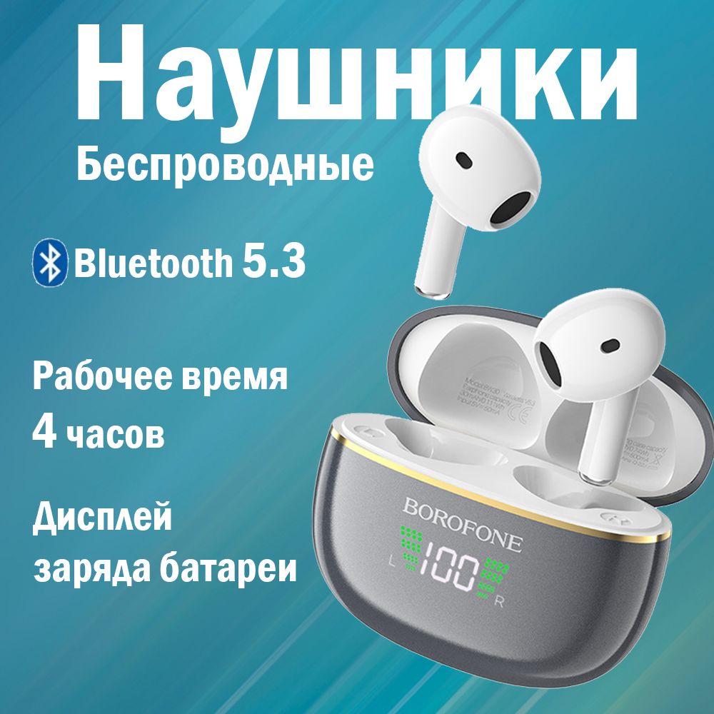 BOROFONEНаушникибеспроводныесмикрофоном,Bluetooth,USBType-C,серый