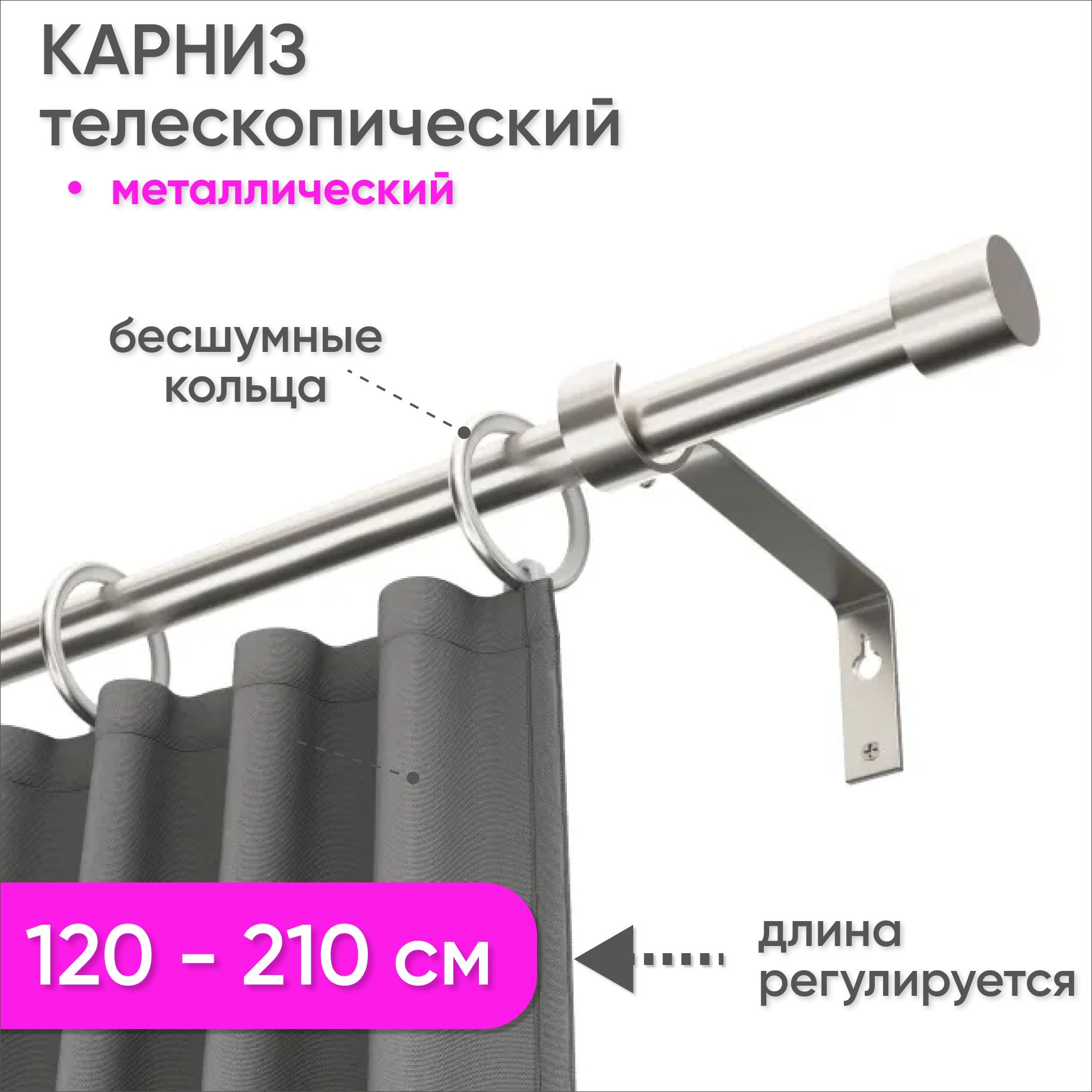 Карниз  круглый  1 ряд Сангард Телескопический купить c доставкой на OZON по низкой цене (998462996)