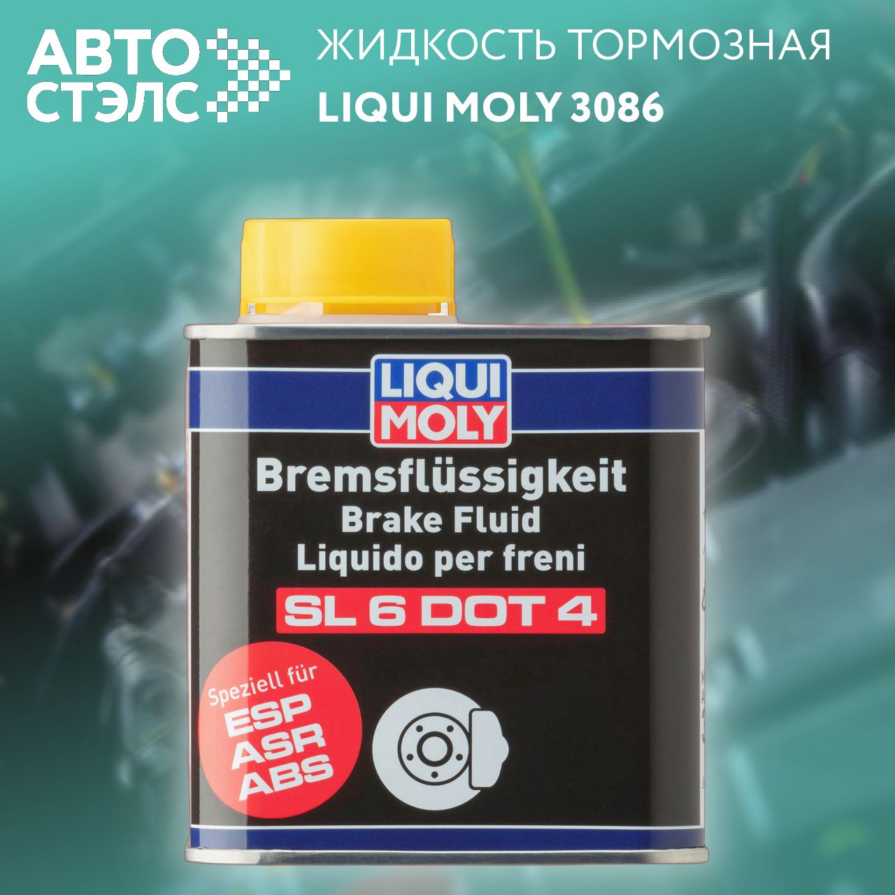 Жидкость тормозная Liqui Moly "Bremsenflussigkeit SL6 DOT-4", 500 мл