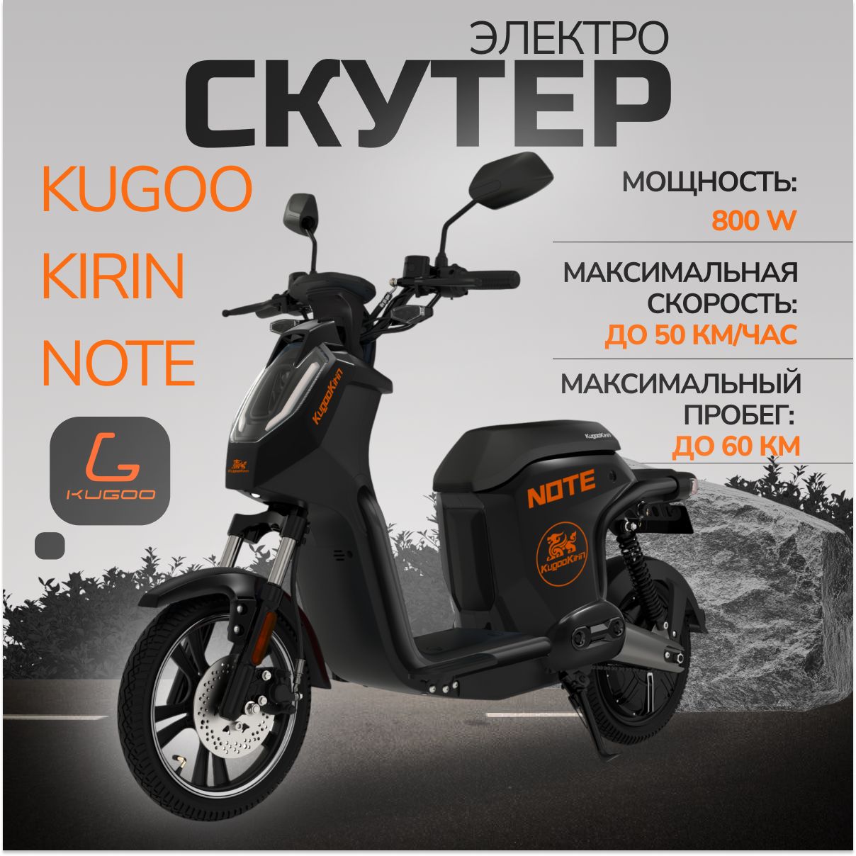 Электроскутер взрослый Kugoo Kirin Note