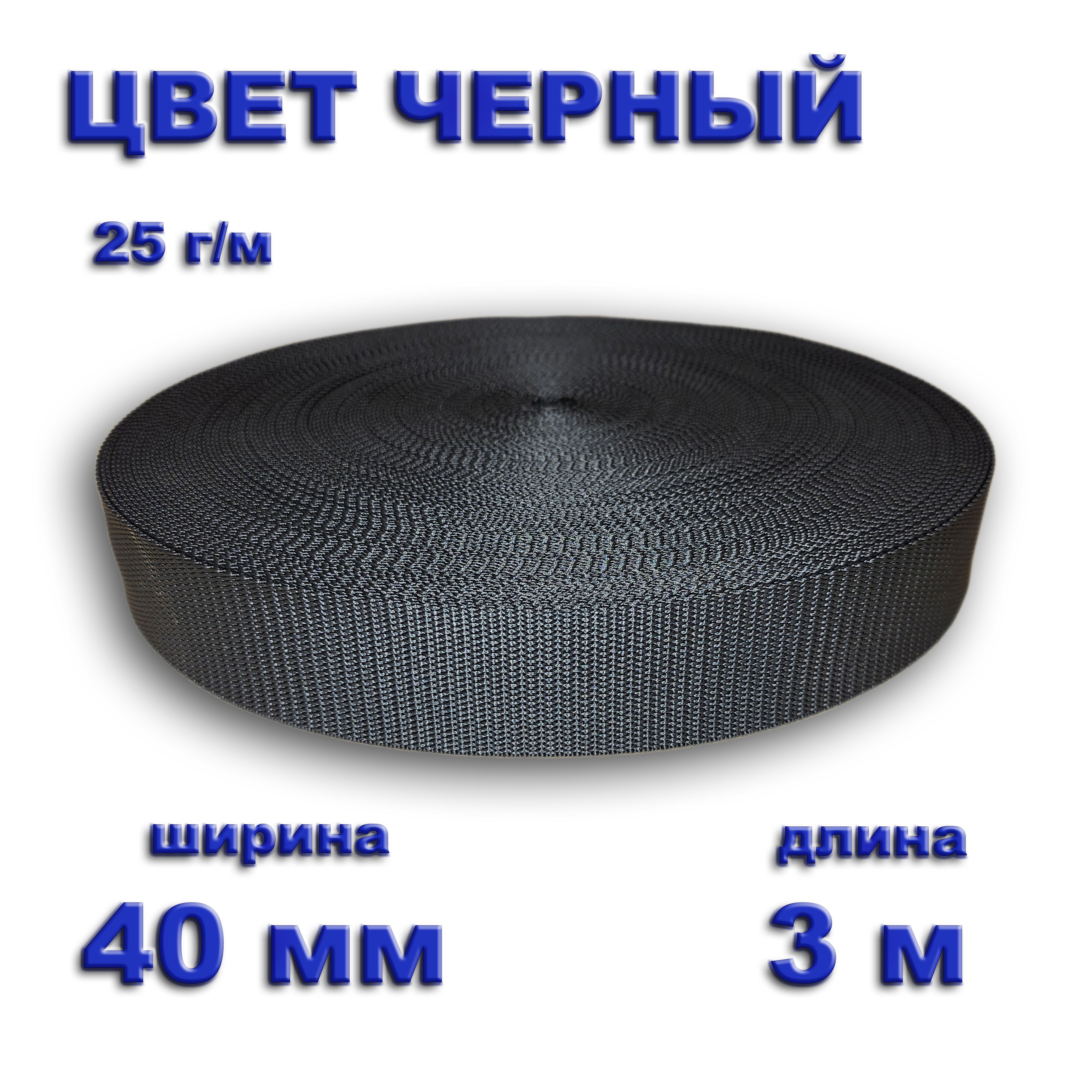 Купить Стропу Ременную 40 Мм