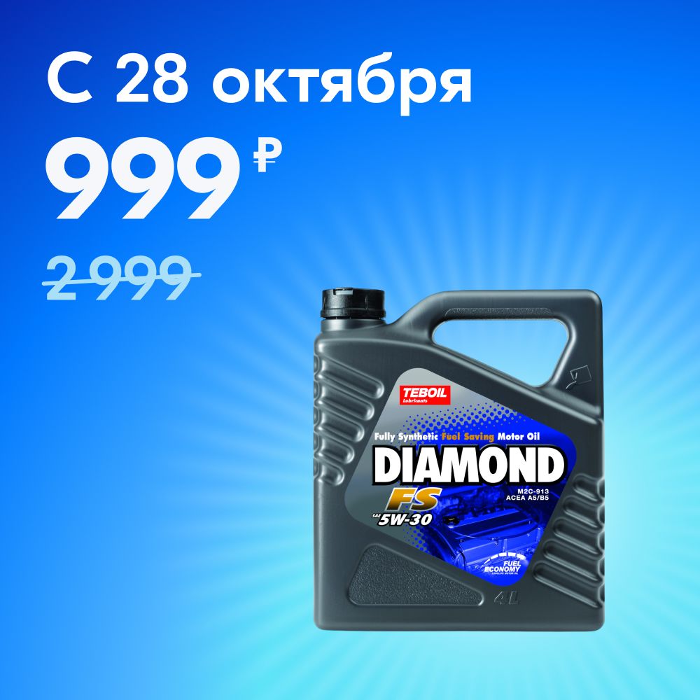 TEBOILDIAMONDFS(EU)5W-30Масломоторное,Синтетическое,4л