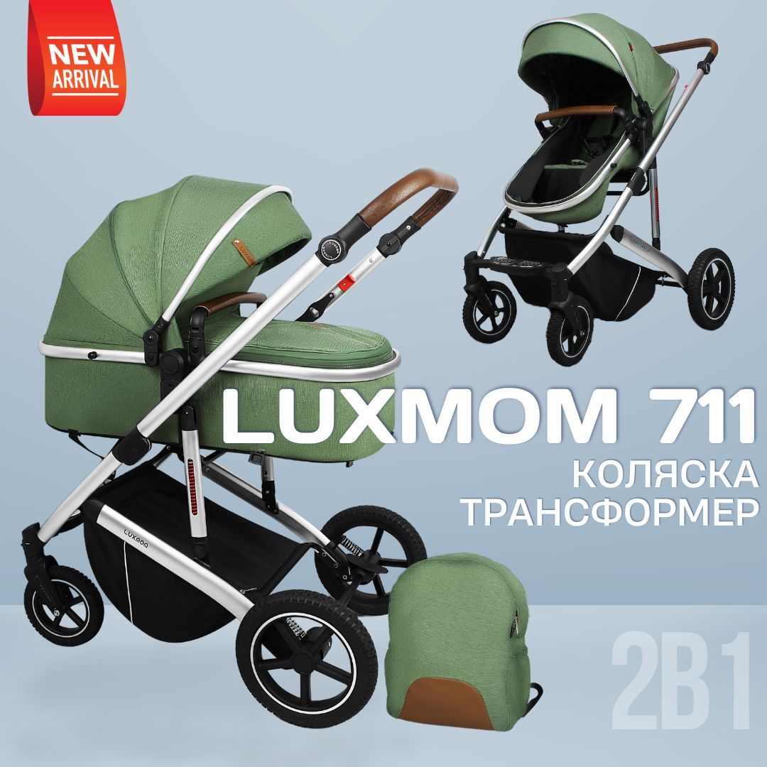 Детская коляска трансформер Luxmom 711 2в1 Зеленый