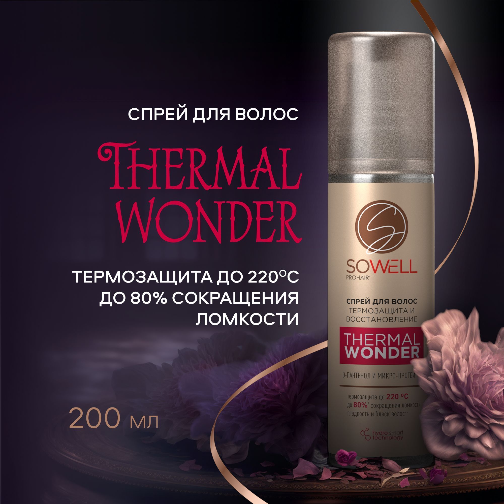 Термозащита для волос SoWell Thermal Wonder, спрей 200 мл