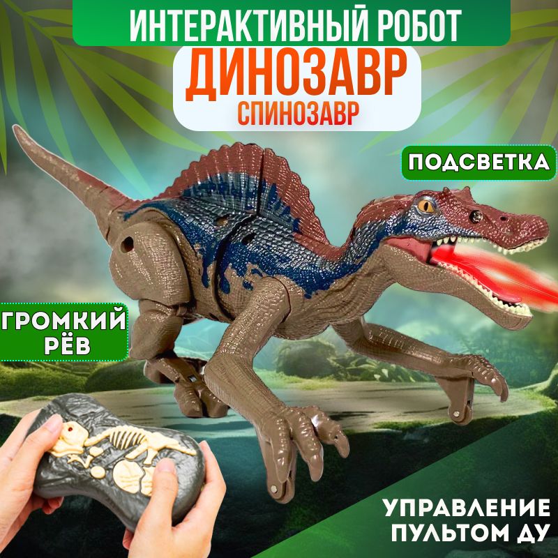 Динозавр Sunmir Toys Спинозавр Мини SM017 3+