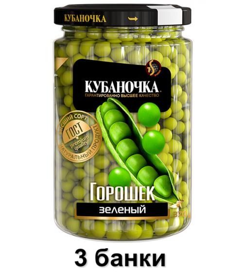 Кубаночка Овощные консервы Горошек зеленый, 370 г, 3 штуки